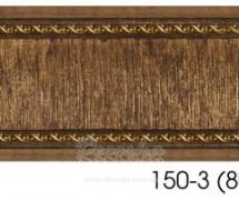 Молдинг с орнаментом Decor-Dizayn 150-3 2,4м