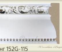 Молдинг с орнаментом Decor-Dizayn 152G-115 2,4м