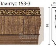 Плинтус Decor-Dizayn 153-3 2,4м