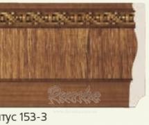 Плинтус Decor-Dizayn 153-3 2,4м