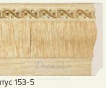 Плинтус Decor-Dizayn 153-5 2,4м