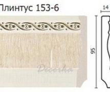 Молдинг с орнаментом Decor-Dizayn 153-6 2,4м