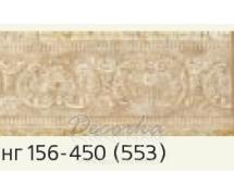 Молдинг с орнаментом Decor-Dizayn 156-450 (553) 2,4м