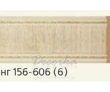 Молдинг с орнаментом Decor-Dizayn 156-606 2,4м