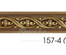 Молдинг с орнаментом Decor-Dizayn 157-4 2,4м