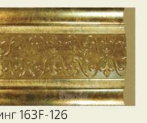 Молдинг с орнаментом Decor-Dizayn 163F-126 2,4м