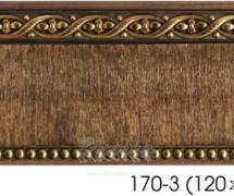 Плинтус Арт Багет 170-3 2,4м