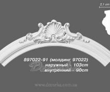 Потолочный бордюр Decomaster 897022-91