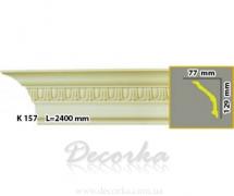 Карниз с орнаментом Harmony K 157 2,4 м