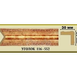 Угловой Молдинг с орнаментом Арт Багет 116-552 (new) 2,4м