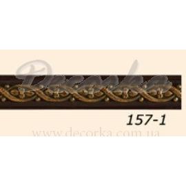Молдинг с орнаментом Арт Багет 157-1 2,4м