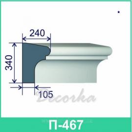 Карниз фасадный ТМ Фасад Декор П-467 2м.