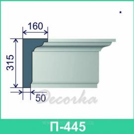 Карниз фасадный ТМ Фасад Декор П-445 2м.