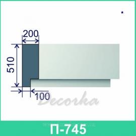 Межэтажная разделительная полоса ТМ Фасад Декор П-745 2м.