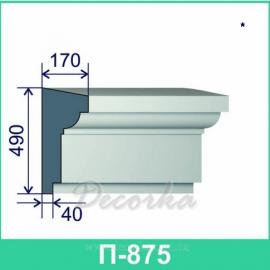 Карниз фасадный ТМ Фасад Декор П-875 2м.