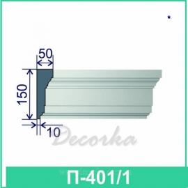 Молдинг фасадный ТМ Фасад Декор П-401-1 2м.