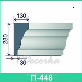 Карниз фасадный ТМ Фасад Декор П-448 2м.
