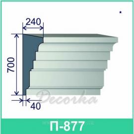 Карниз фасадный ТМ Фасад Декор П-877 2м.