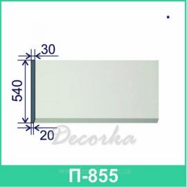 Межэтажная разделительная полоса ТМ Фасад Декор П-855 2м.