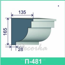 Карниз фасадный ТМ Фасад Декор П-481 2м.