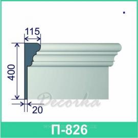 Карниз фасадный ТМ Фасад Декор П-826 2м.
