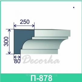 Карниз фасадный ТМ Фасад Декор П-878 2м.
