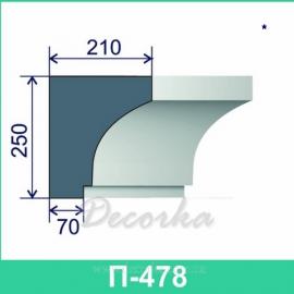 Карниз фасадный ТМ Фасад Декор П-478 2м.
