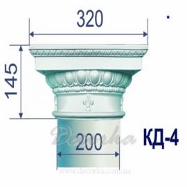Капитель для колонны ТМ Фасад Декор КД-4
