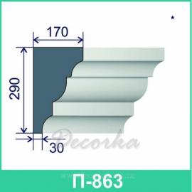 Карниз фасадный ТМ Фасад Декор П-863 2м.