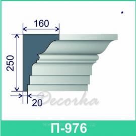 Карниз фасадный ТМ Фасад Декор П-976 2м.