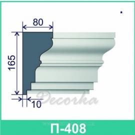 Молдинг фасадный ТМ Фасад Декор П-408 2м.