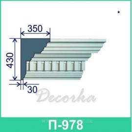 Карниз фасадный ТМ Фасад Декор П-978 2м.