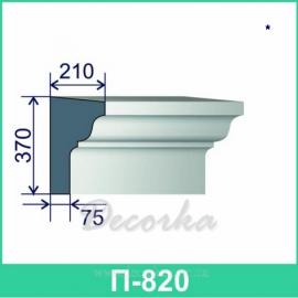 Карниз фасадный ТМ Фасад Декор П-820 2м.