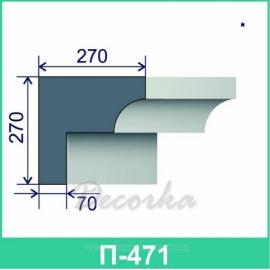 Карниз фасадный ТМ Фасад Декор П-471 2м.