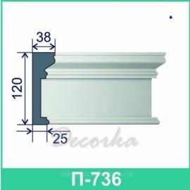 Молдинг фасадный ТМ Фасад Декор П-736 2м.