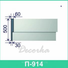 Межэтажная разделительная полоса ТМ Фасад Декор П-914 2м.