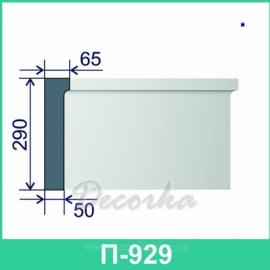 Молдинг фасадный ТМ Фасад Декор П-929 2м.
