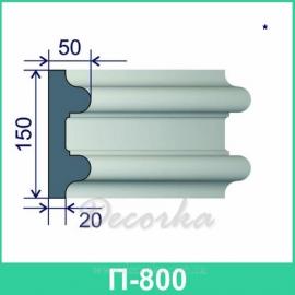 Молдинг фасадный ТМ Фасад Декор П-800 2м.