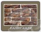 Декоративный кирпич 