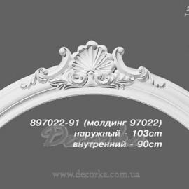Потолочный бордюр Decomaster 897022-91