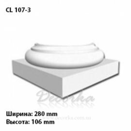 База Harmony CL 107-3 для колонны