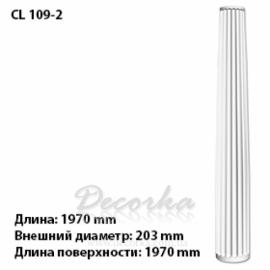 Колонна рифленная Harmony CL 109-2