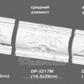 Карниз угловой Decomaster DP-5217R