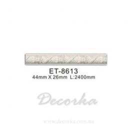 Молдинг с орнаментом Classic Home ET-8613 2,4м