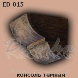 Консоль DecoWood Модерн ED015 Дуб темный