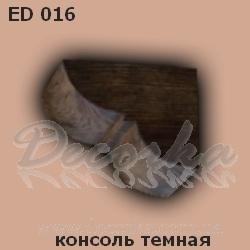 Консоль DecoWood Модерн ED016 Дуб темный