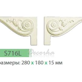Окантовка ступеней Gaudi Decor S-716L