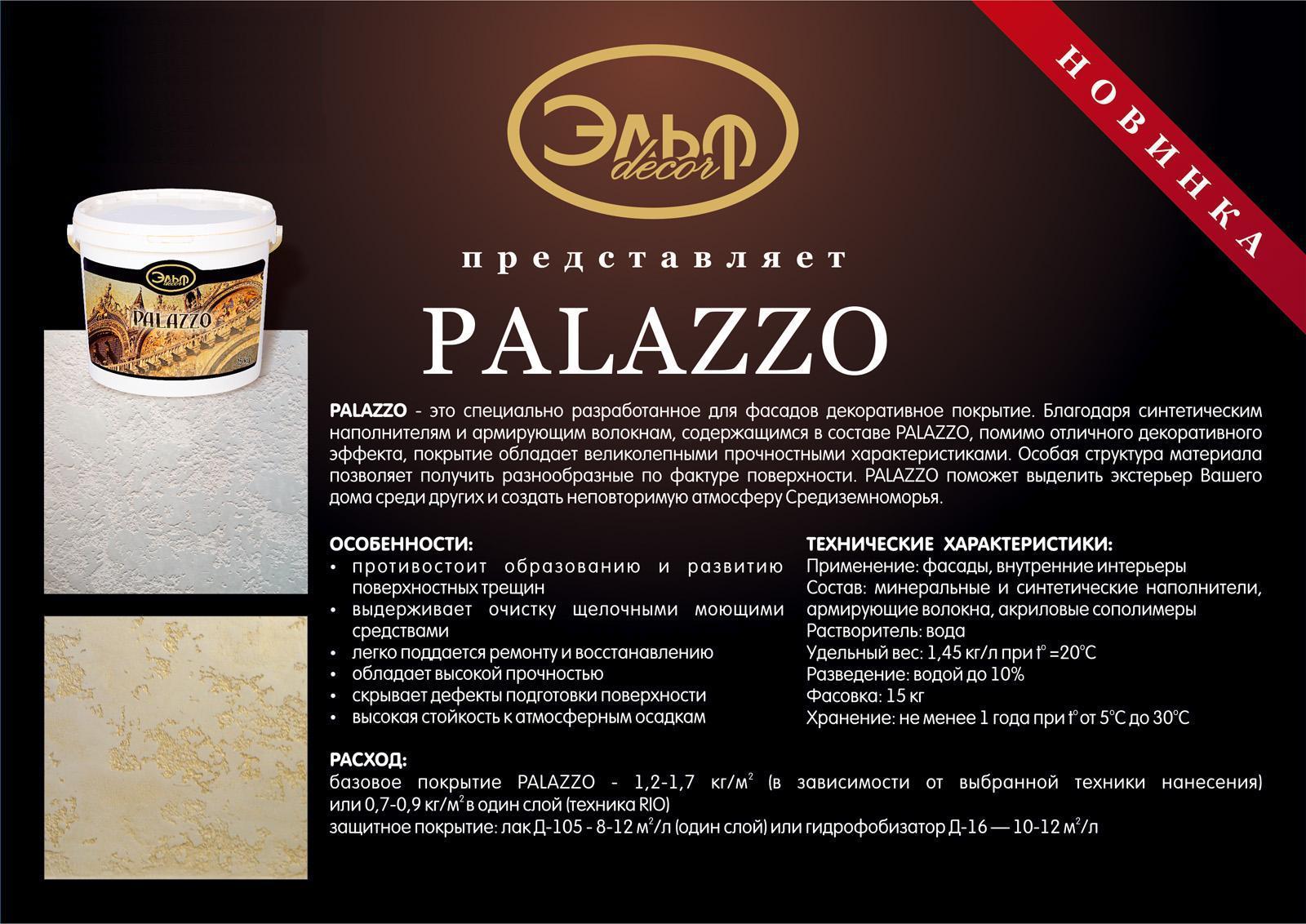 palazzo
